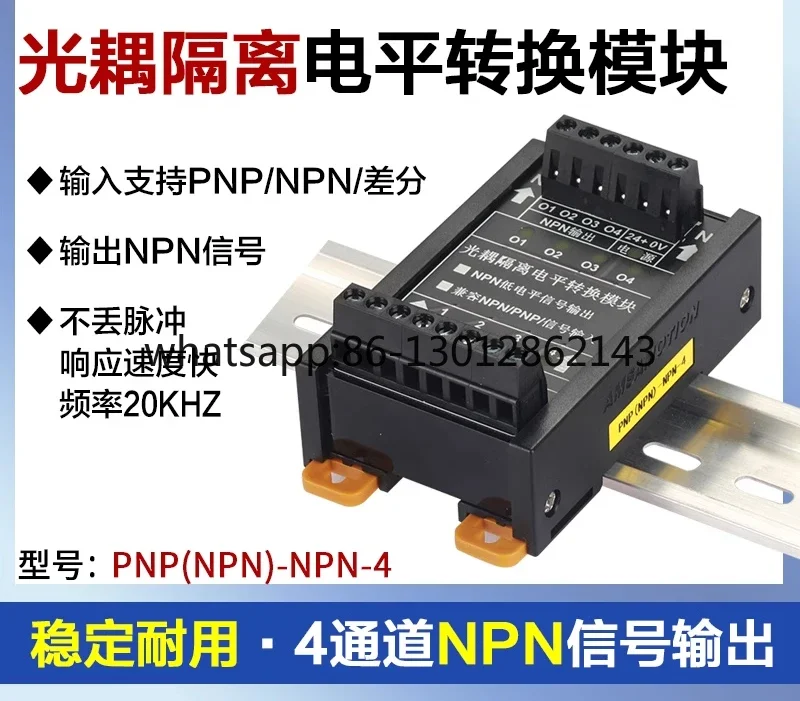 NPN에서 PNP로 고저 레벨 신호 변환 모듈 PNP에서 NPN으로 옵토커플..