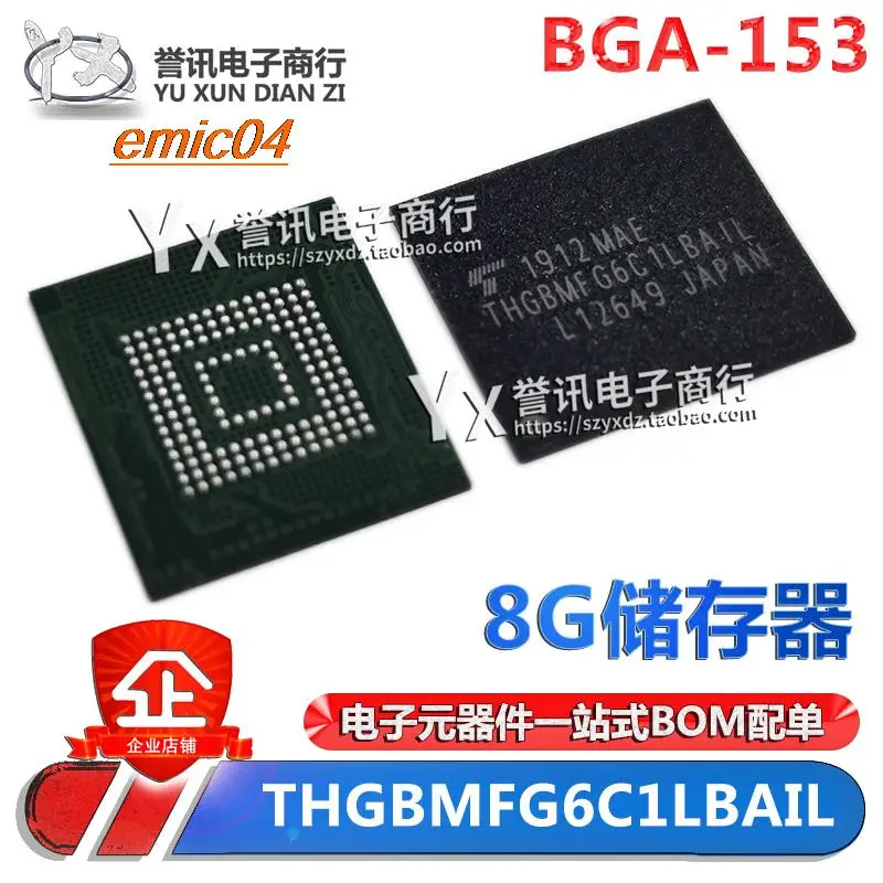 

Original Stock THGBMFG6C1LBAIL 153 emmc 8GIC
