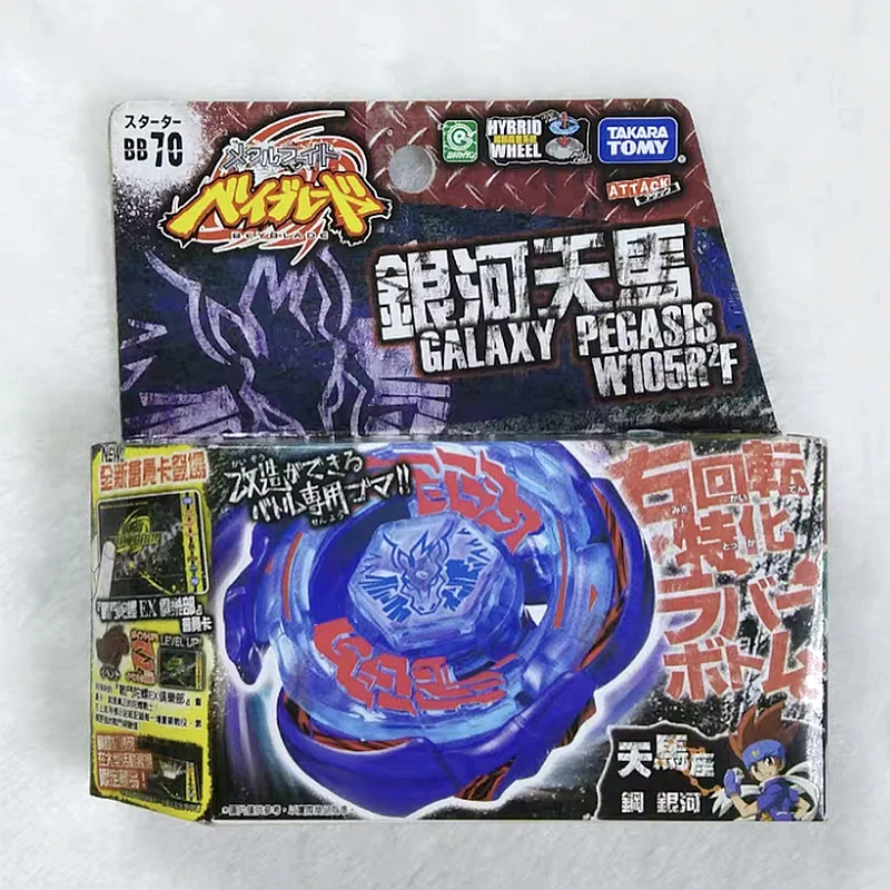Toupie Beyblade Galaxy Pegasus W105R²F BB-70 Hasbro - Jeux & Jouets