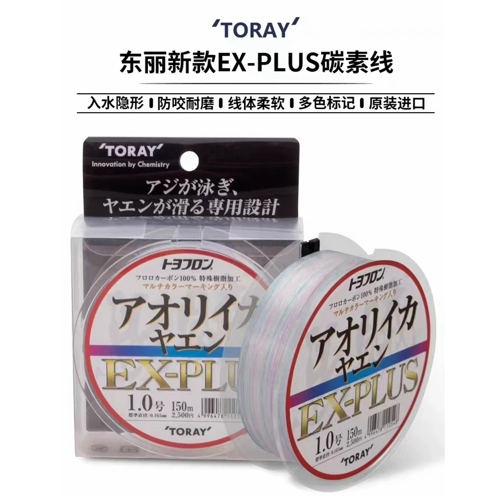 

TORAY-Carbon Fishing Line, Squid Raft Fishing Line, Sea Fishing Boat, Japan, 150m, 4.5-11.3lb, New