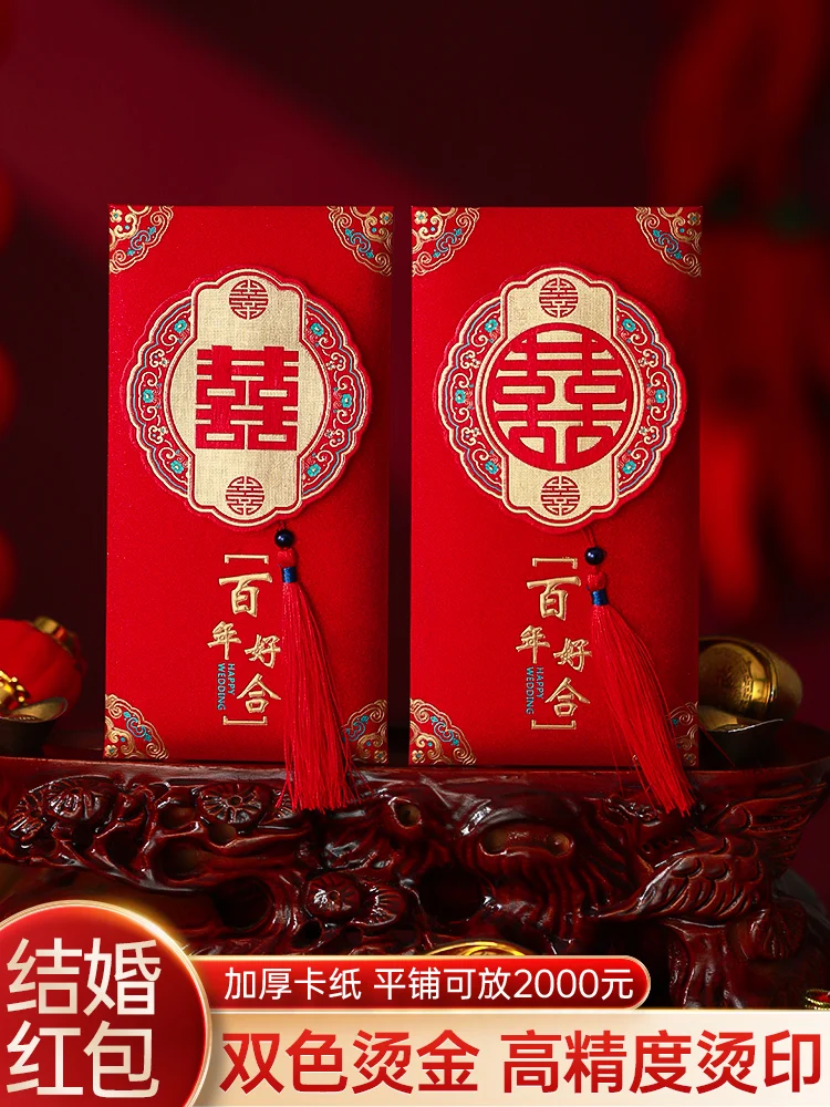 

Красный конверт Свадебная специальная Свадебная Личность Творческая выгода запечатанная сменная стоимость за тысячу юаней большая свадебная фотография