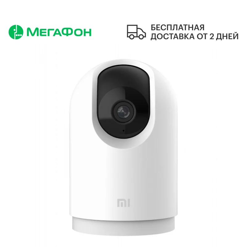 IP-камера Xiaomi Mi 360 Home Security Camera 2K Pro [Ростест доставка новый официальная гарантия