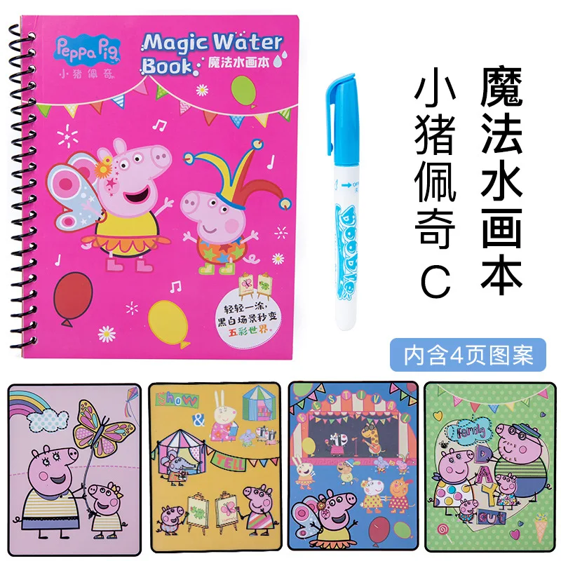 Peppa Pig Page Libro Di Pittura Ad Acqua Sviluppo Del Brainstorming Del Bambino Graffiti Tavolo Da Disegno Ad Acqua Trasparente Libro Da Disegno Lavab