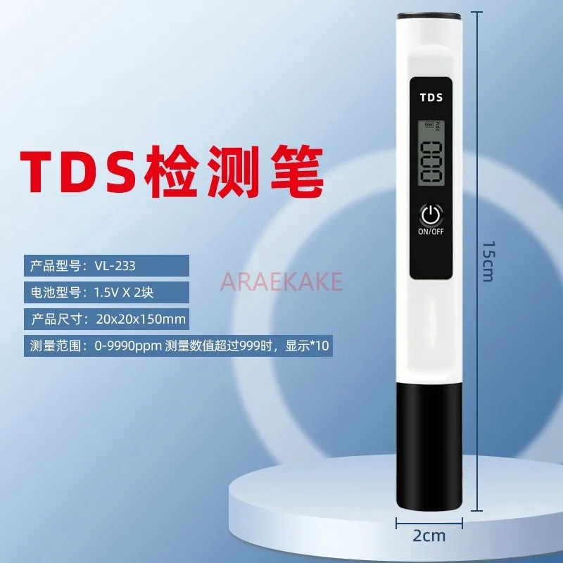 Fish tank pH testing pen, high-precision TDS water quality testing pen, pH measurement, test paper, measurement
