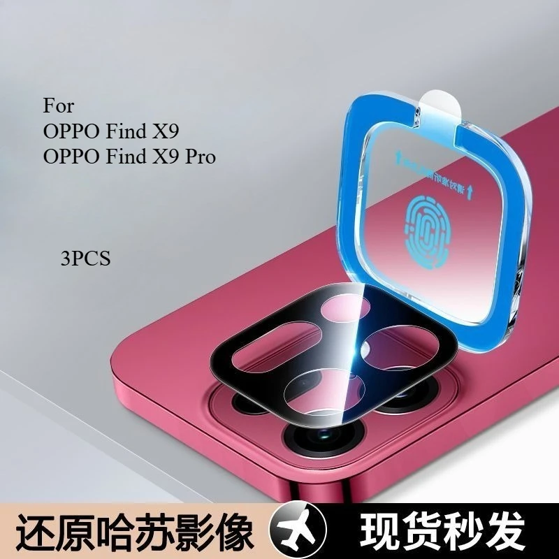 Enhanced Drop-proof and Explosion-proof Mobile Lens Film with Instant Adhesion