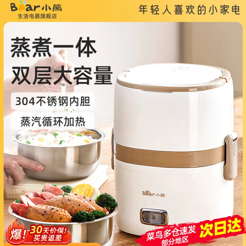 

Steaming Lunch Box Plug-in Electric Heating Lunch Box Self-heating Lunch Box for Office Workers Convenient Electric RiceArtifact