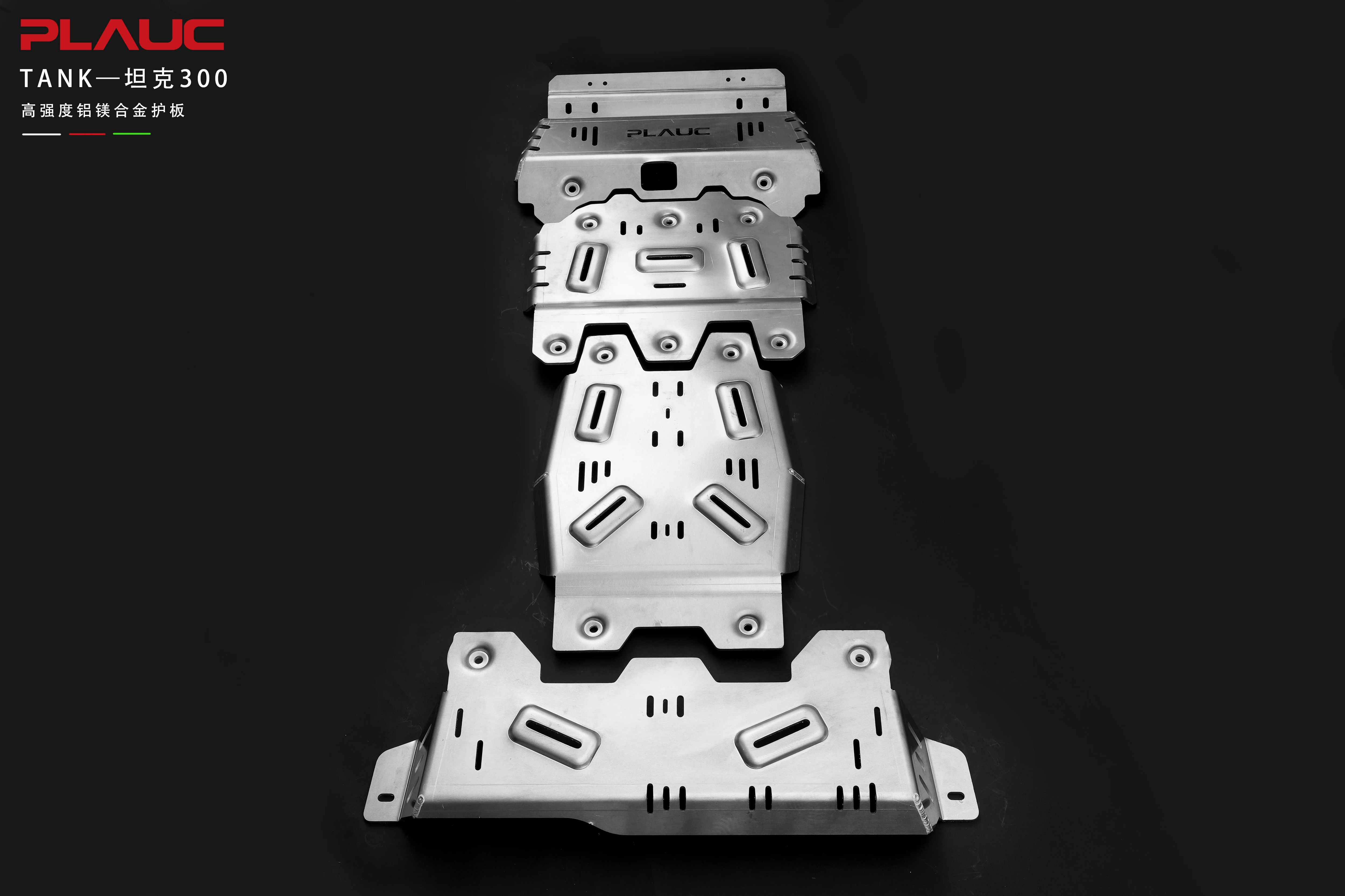 New 3D Automotive Chassis Protective Cover, TanK 300 Aluminum Magnesium Alloy