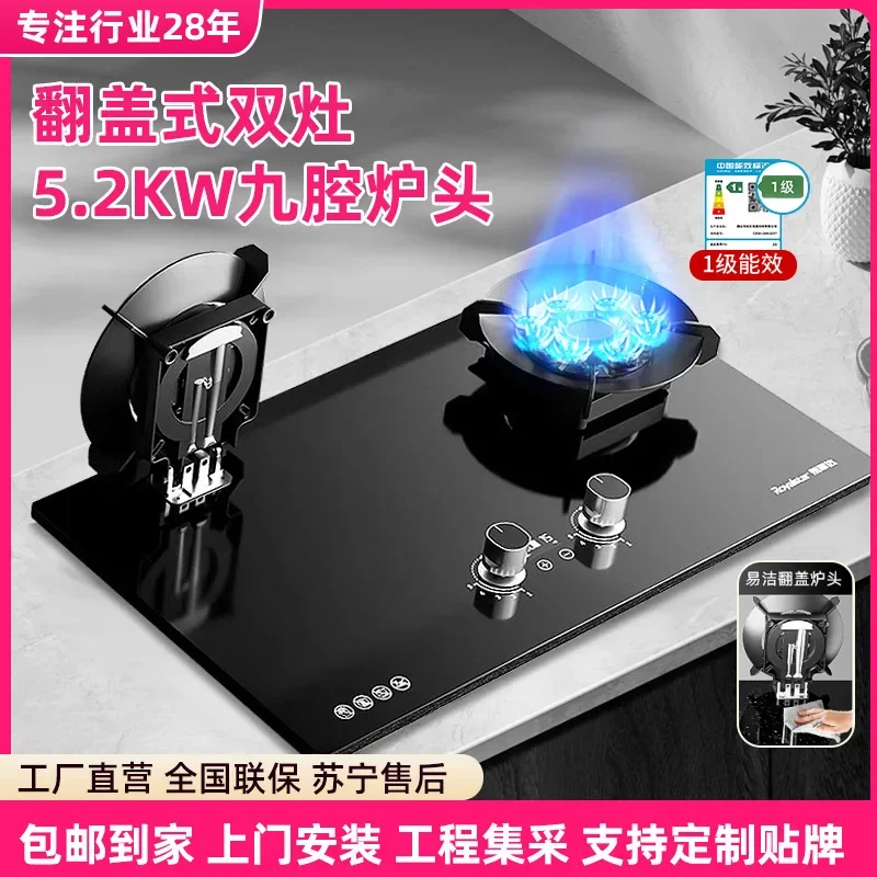 Household Kitchen Natural Gas Stove, Dual Stove, Embedded Dual-purpose Flameout Protection, Timed High Flame Gas Stove