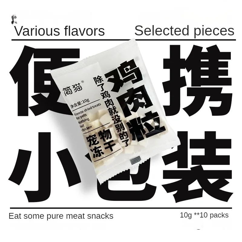 Pet freeze-dried snacks Chicken duck raw bone meat Dog Cat training rewards Mixed freeze-drying Pet Snacks Pet Accessories - Image 4