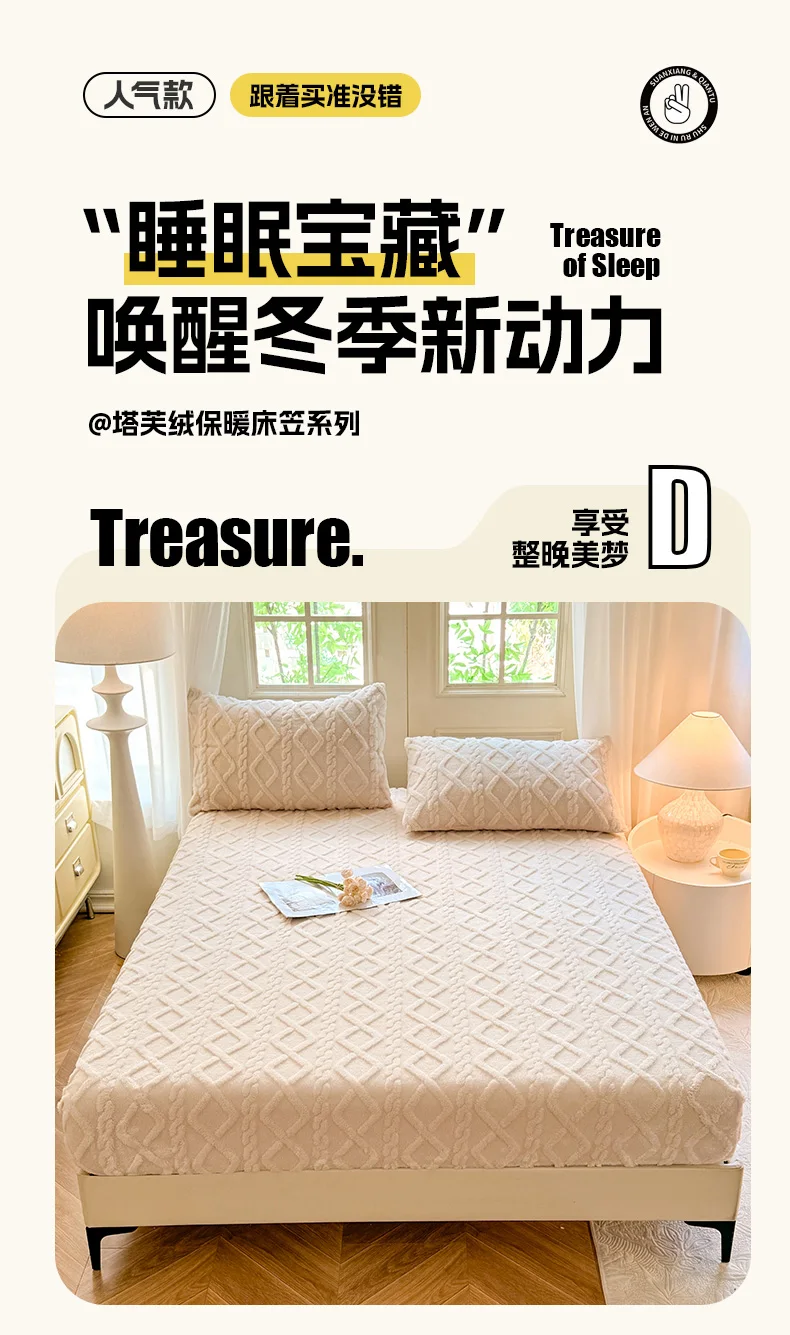 Find Home Textiles All - details page - 790_01