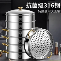 316 stainless steel steamer commercial household large capacity steamed buns double three multi-layer large steamer 1