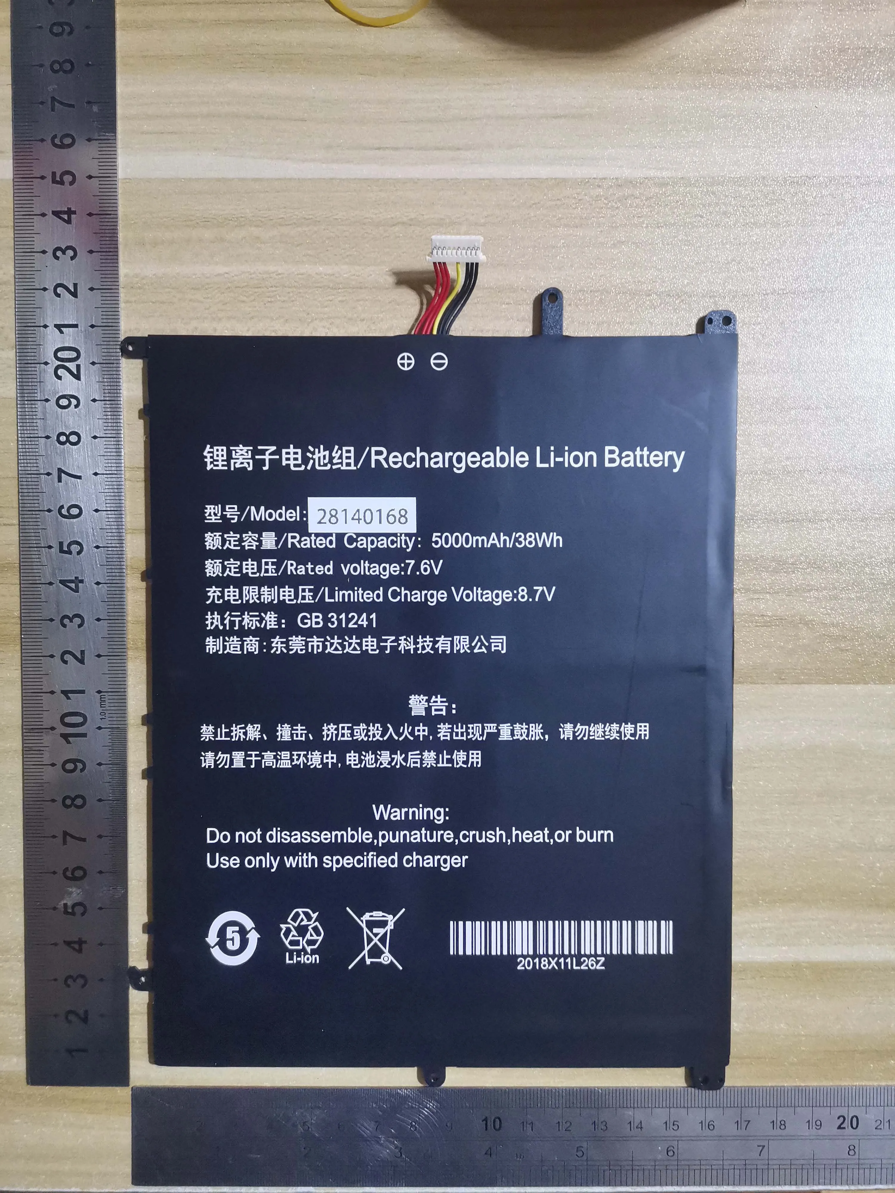 Batteria LiPo 7.6V 5000mAh 38Wh Per TECLAST F7 Plus 2 / F15 Plus 2