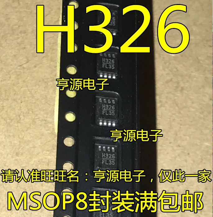 

5 шт. Оригинальный Новый HMC326 HMC326MS8G H326 Стандартный радиочастотный микроволновый широкополосный чип усилителя мощности