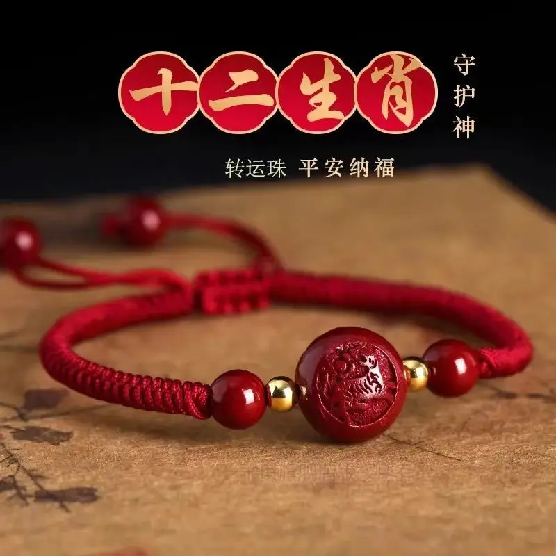 

Cinnabar Bracelet Women's Chinese Twelve Zodiac Year Woven Red Rope Hand Strap Men Couple Lucky Beads Tai Sui Charm Hand string