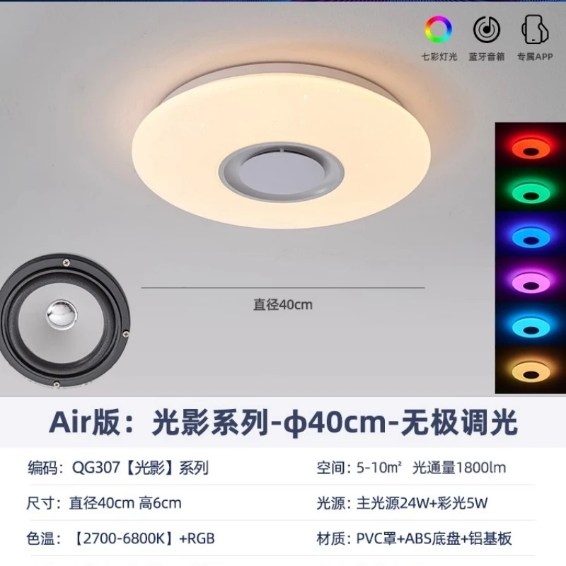 תאורת תקרה לחדר Esports עם אטמוספירה RGB למשחקים וללימודים, תאורה אודיו-ויזואלית לחדר מחשב עם רמקול Bluetooth