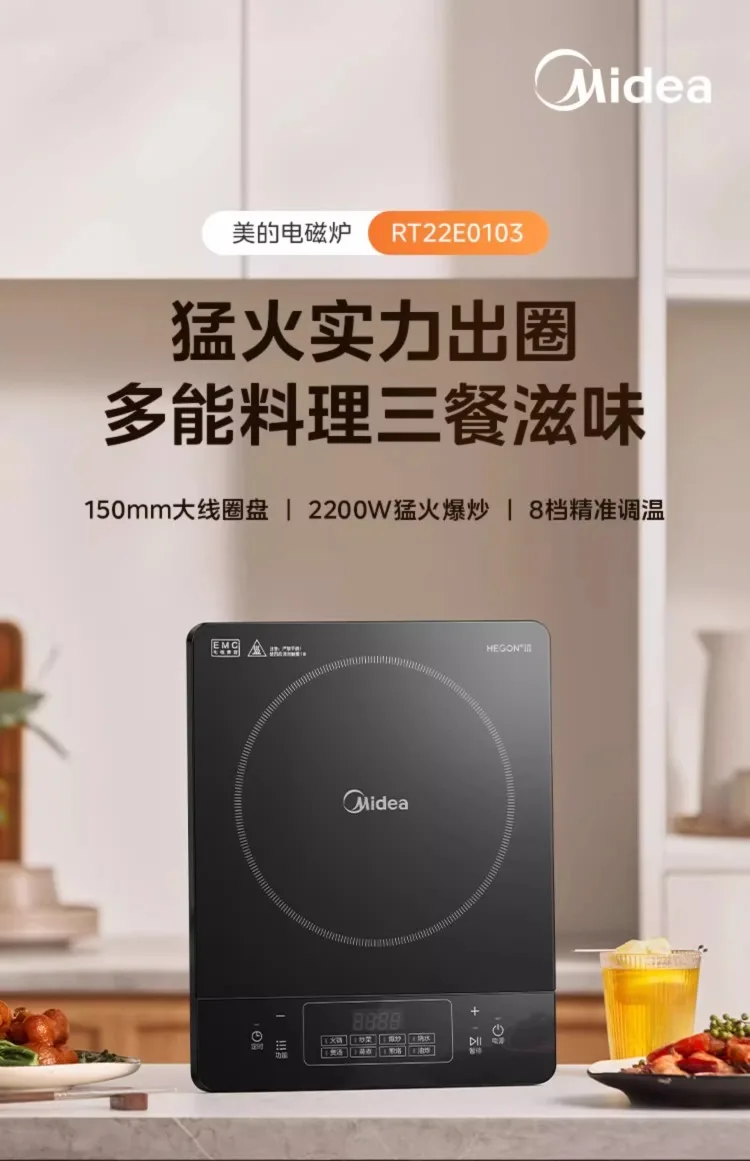 Description Picture 2 of item220V Midea Induction Cooker New Design Full Set Stove Fast Heating