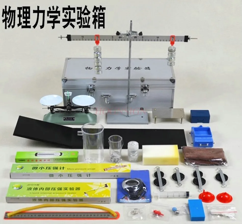 1세트 물리 교육 도구 역학 실험 상자 중학교용