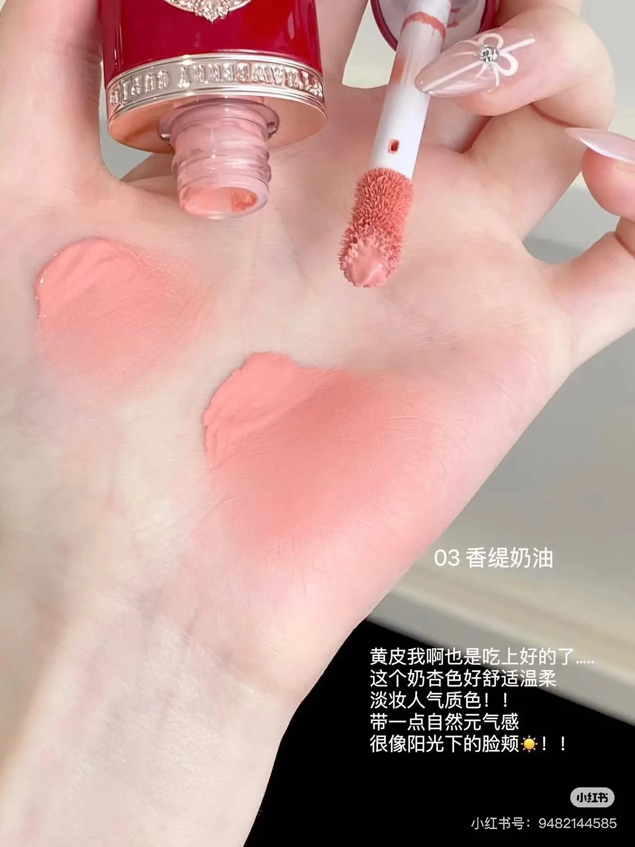 Flower Knows Strawberry Cupid Liquid Blush Long-lasting