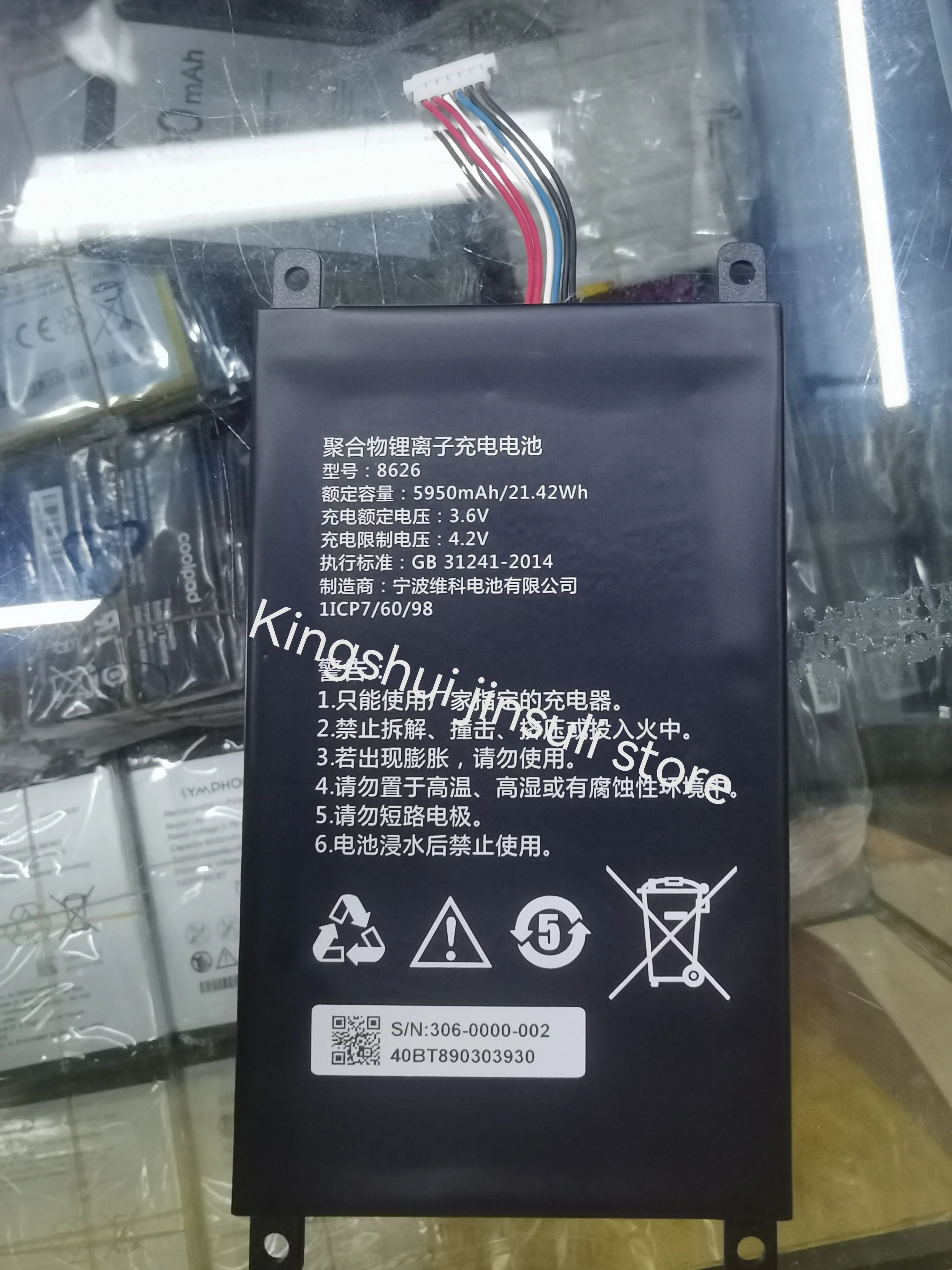 

Аккумулятор 5950mAh 3,6 WH 8626 V