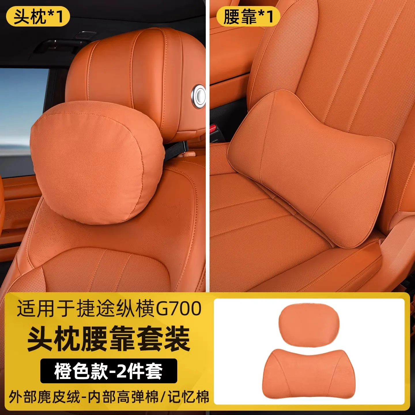 체리 제투어 G700 종청 2025+ 차량 헤드레스트 목베개 요추 지지 쿠션 실내 개조 장식 액세서리