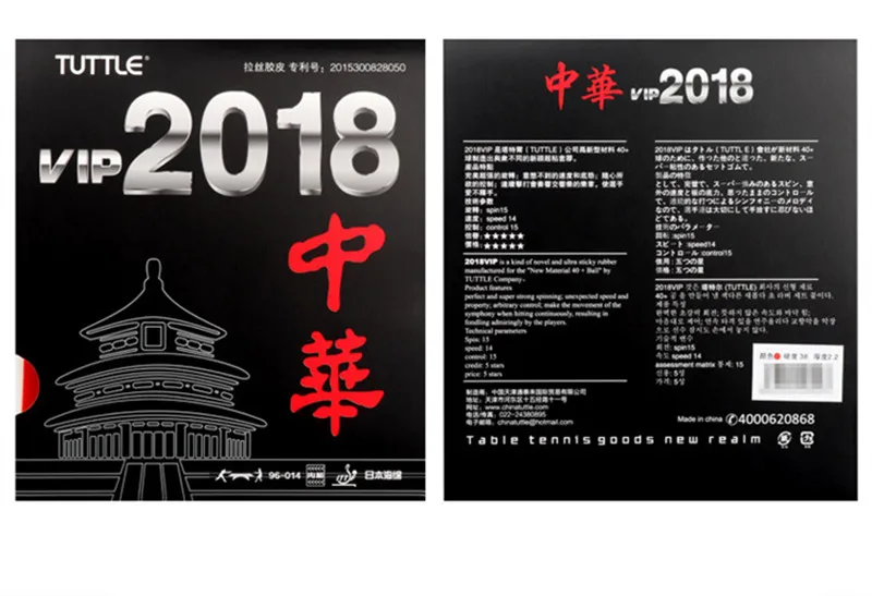 Description Picture 3 of itemTUTTLET VIP 2018 Table Tennis Rubber Sheet with Ribbed Surface Super Tacky Pimples-in Ping Pong Rubber for Advanced Player