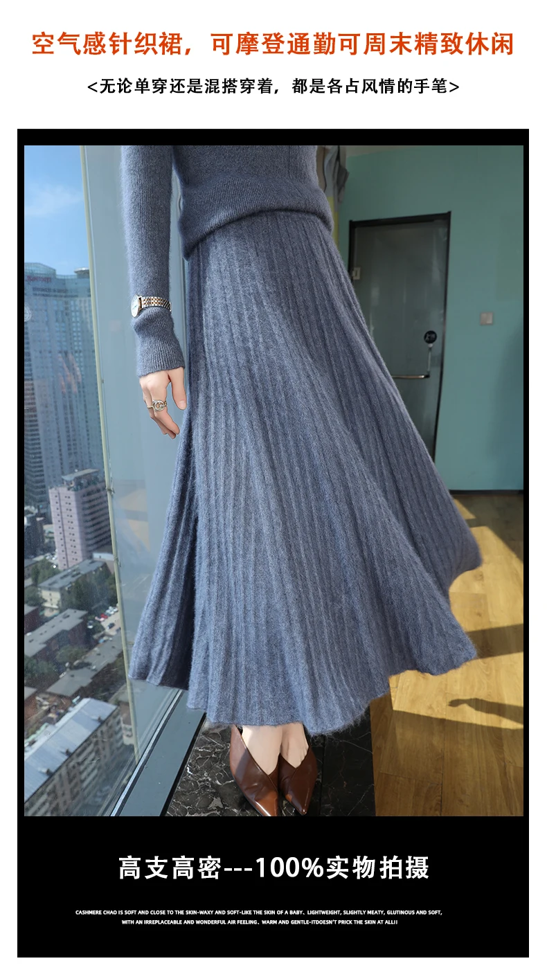 FRSEUCAG cashmere skirt side view
