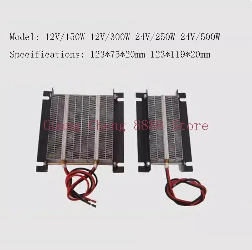 PTC Heating Element Heater Plate with Black Metal Holder Heat Conduction 12V 150W /12V 300W /24V 250W /24V 500W