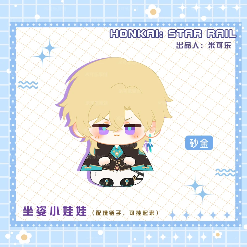 Game Honkai: Star Rail Sampo Koski Aventurine Dr. Ratio Cute 12cm Sitting Posture Dango Bag Pendant Keychain Gift