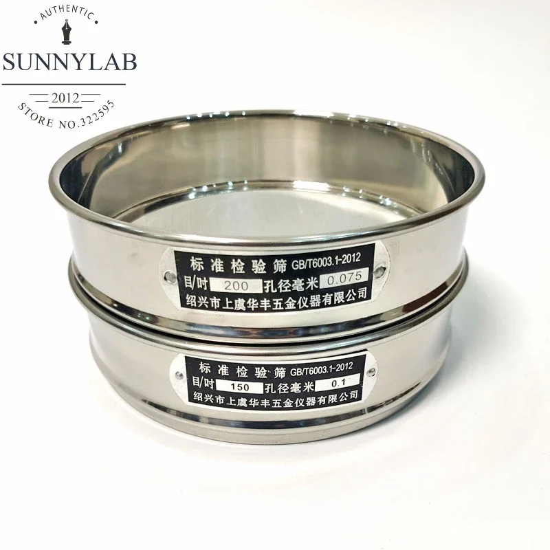 Lab 12-200 Mesh Stainless Steel Standard Test Sieve Dia 20cm Sampling Flour Sieve with Double-layer Punching Frame 1pcs