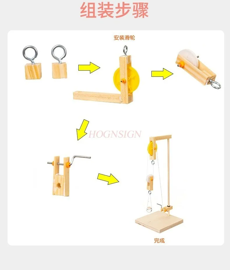 1세트 물리 과학 실험 풀리 크레인 수동 DIY 재료 기술 소형 제작자 학생용