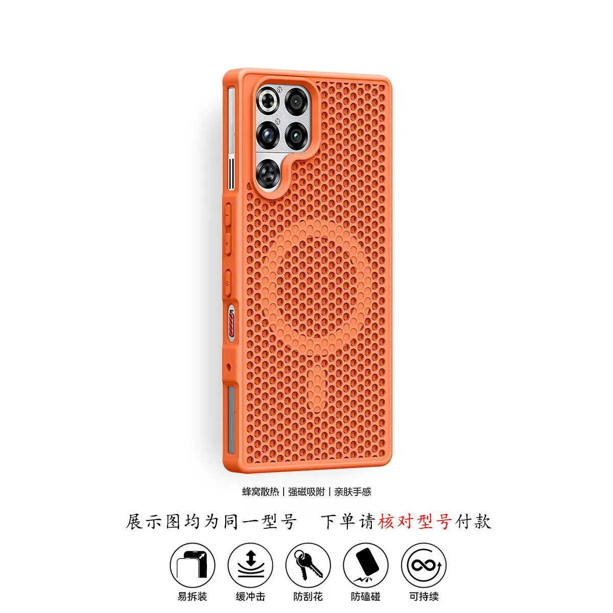 New Fashion Honeycomb Heat Dissipation Magnetic TPU Cover Case