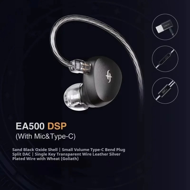 SIMGOT EA500 DSP 有線イヤホン マイク付き デュアル磁気回路