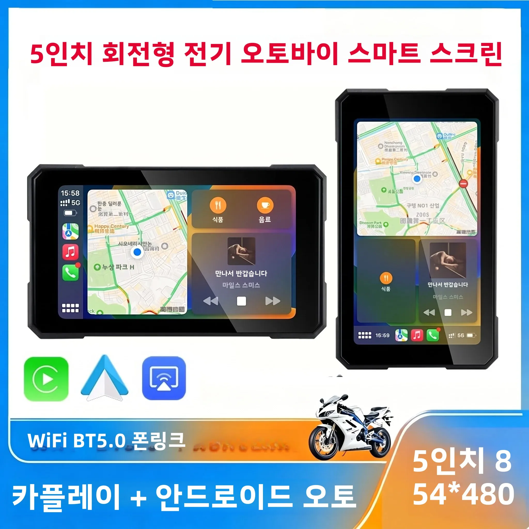 Qzonnect 5.0인치 무선 CarPlay 모토 디스플레이 회전식 휴대용 안드로..
