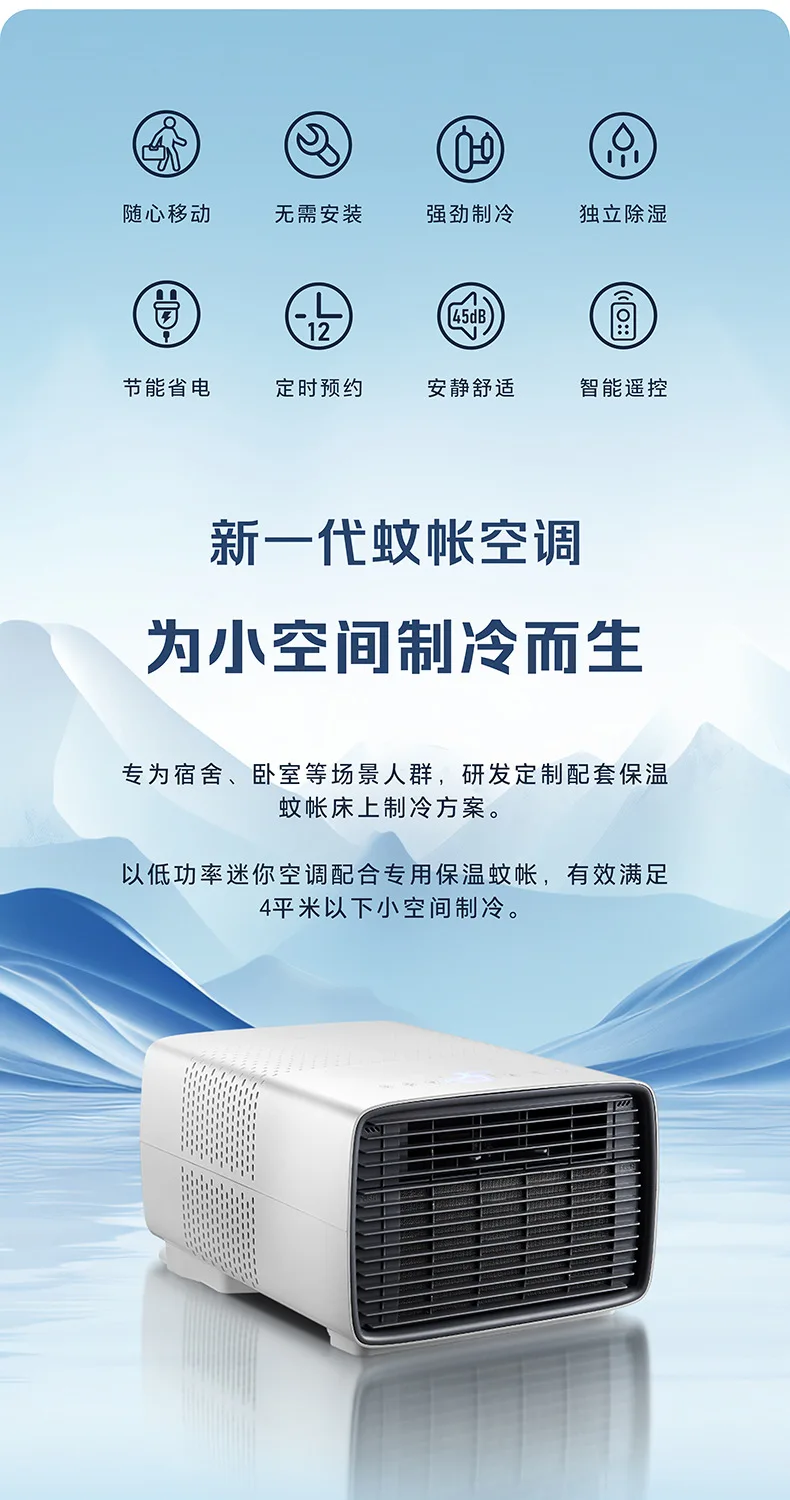Portable Mini Car Air Conditioning Suitable for Room Mobile Small Conditioning Mosquito Net No External Machine Refrigeration