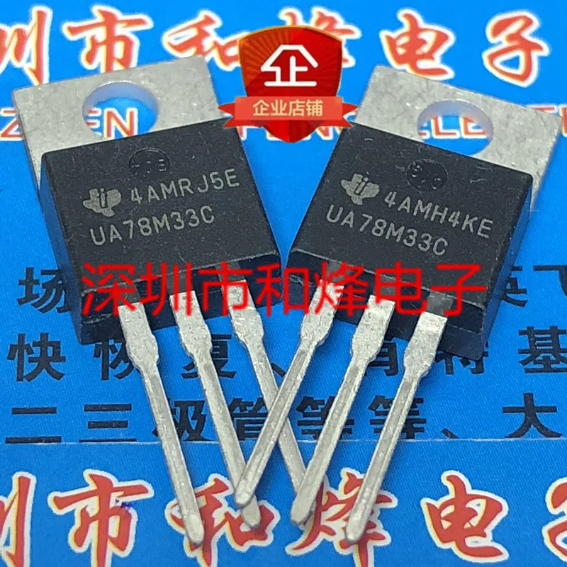 

5 шт. UA78M33C UA78M33CKC TO-220