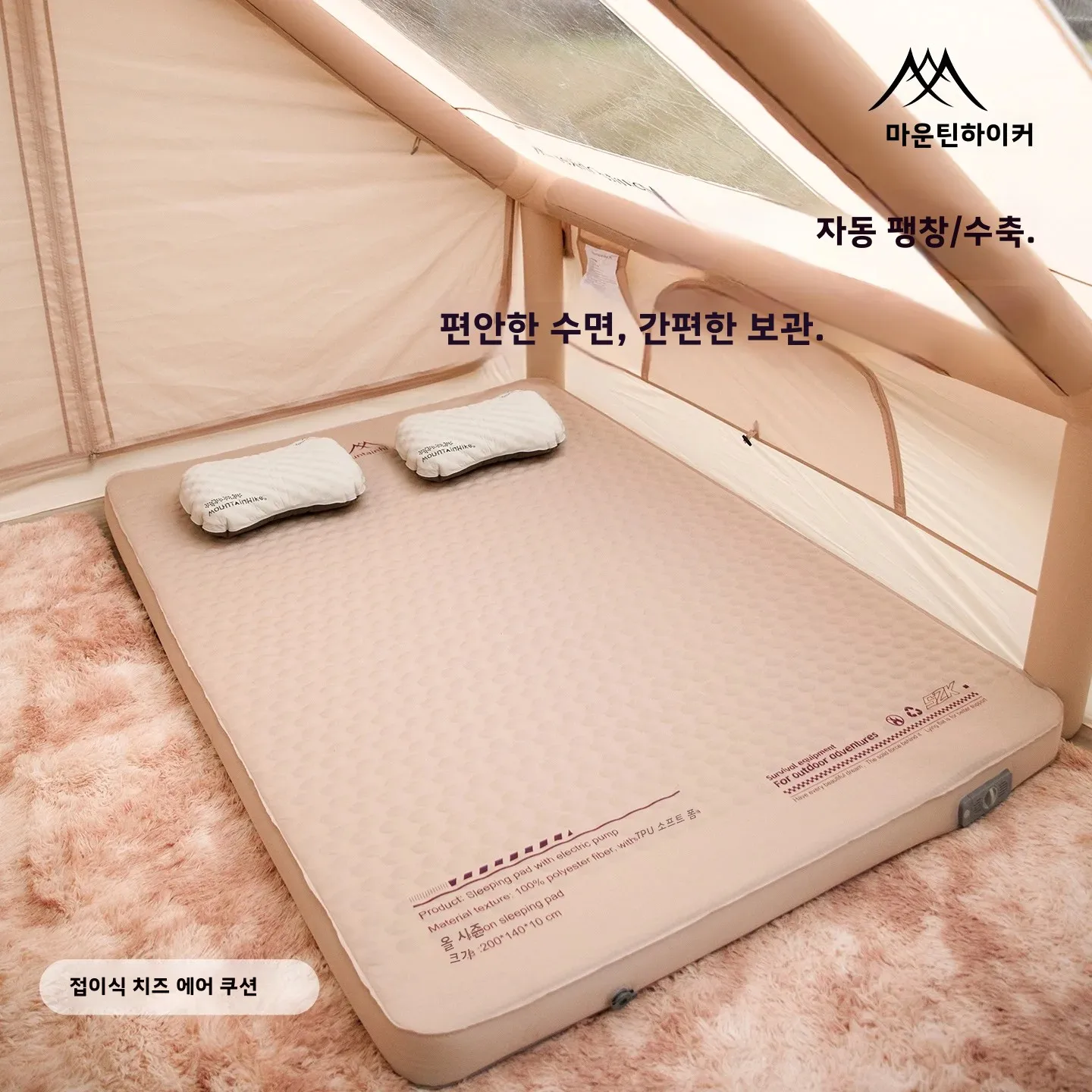  slider image of MOUNTAINHIKER Thickened Sponge Pad