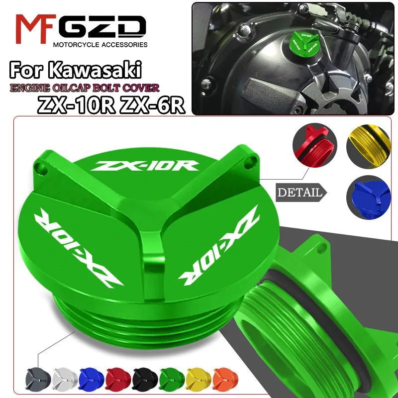 MotorcycleAccessoriesEngineOilCapFuelFillerCapProtectionM301