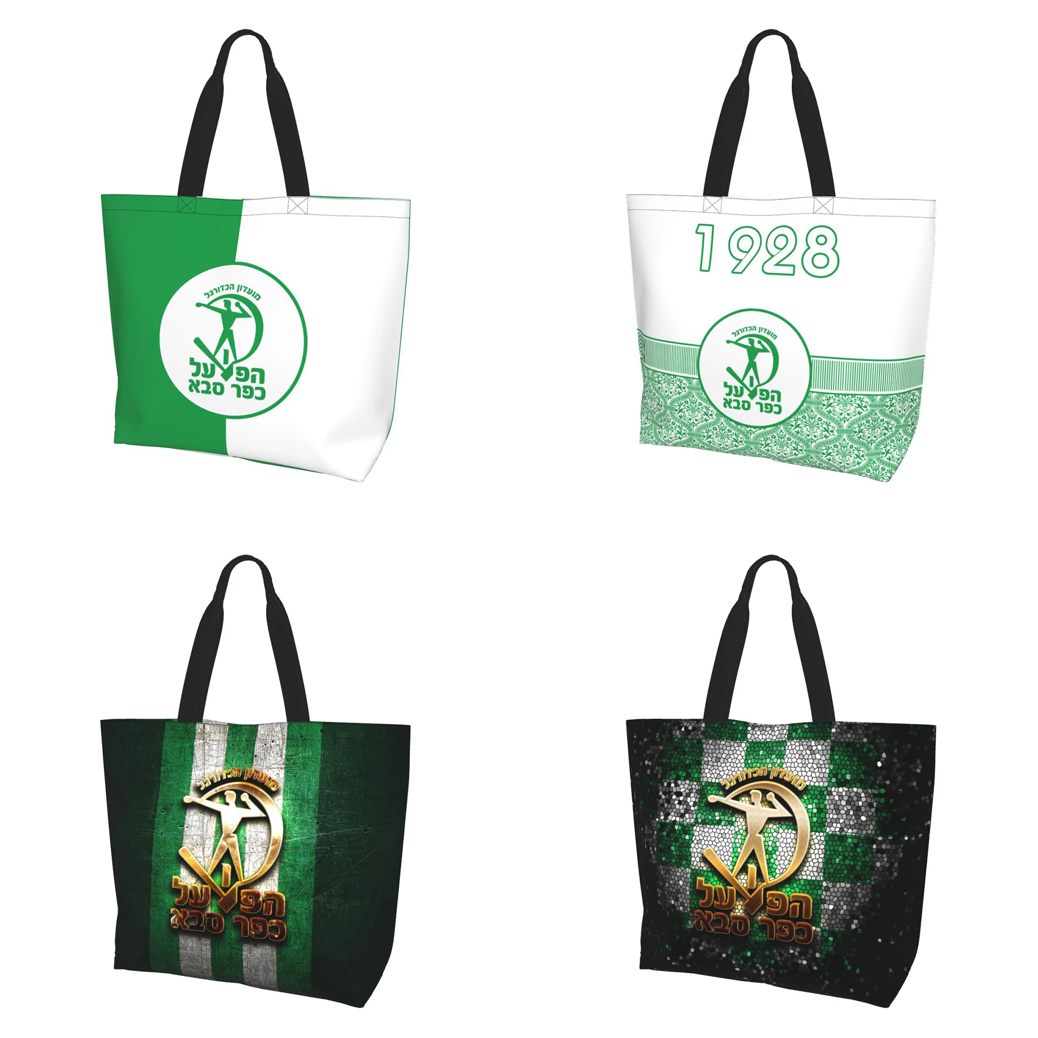 

Hapoel Kfar Saba пляжные сумки-тоуты, дорожные сумки, кухонные сумки для продуктов, хозяйственные сумки для женщин, складная сумка-тоут для книг