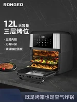 German Rongzhi Electric Oven Multi Functional Integrated Large Capacity Visual Oil Free and Low Fat Household Use Air Fryer 1