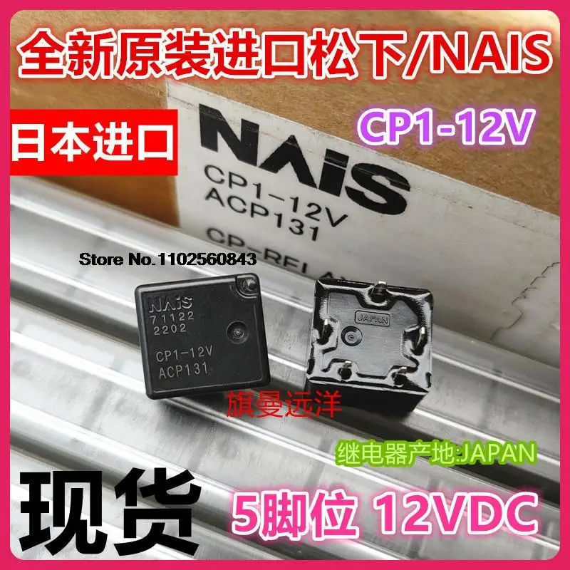 

CP1-12V ACP131 300C J764 5 12V
