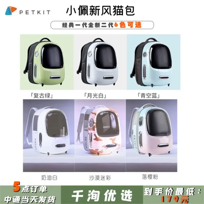 Mochila 파라 가토스 애완 동물 배낭, 세련된 레트로 우주 캡슐, 통기성 배낭, 다기능 대용량 고양이 가방