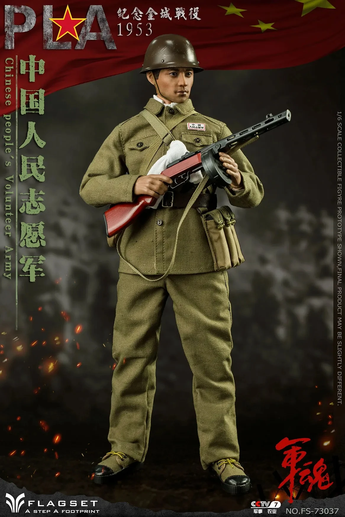 1/6 中国人民解放軍陸軍 ハイランド ウォーウルフ 2022 FS73045A 1/6 中国人民解放軍陸軍ハイランド ウォーウルフ 2022 FS73045B