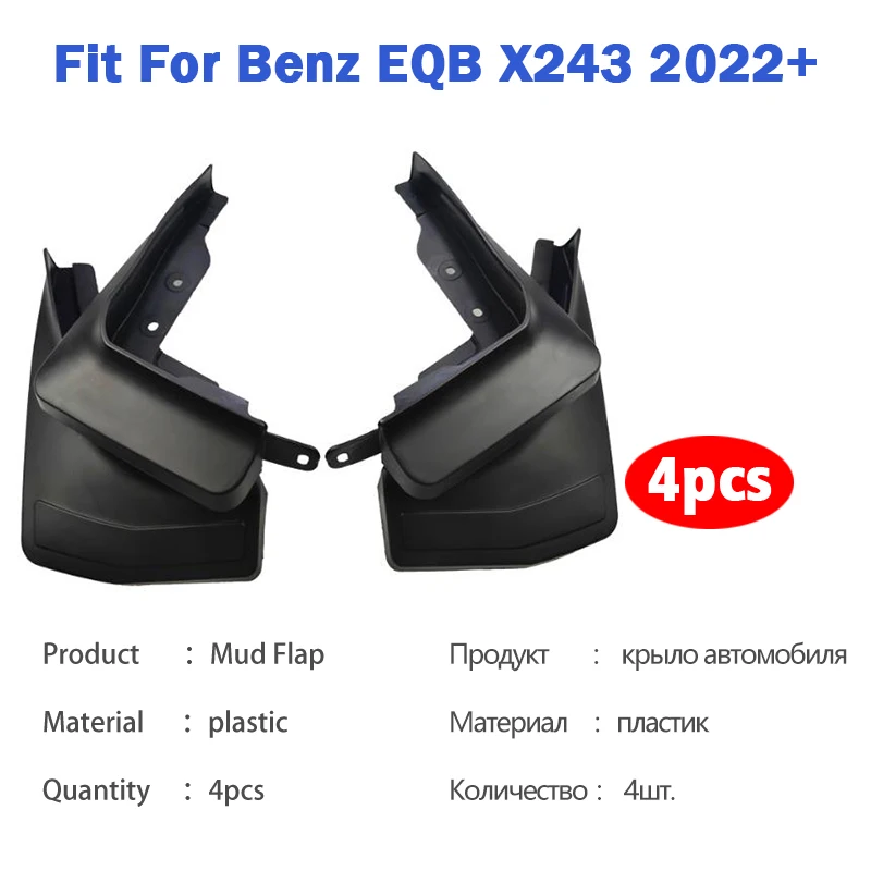 메르세데스 벤츠 EQB X243 머드 플랩 가드 스플래시 머드가드 펜더 머드플랩 자동차 액세서리 4개 2022 2023 2024 2025 2026+