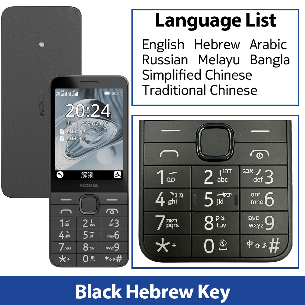 Black Hebrew key