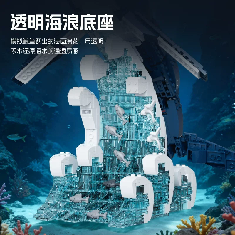 2026 새로운 푸른 고래 빌딩 블록 모델 키트 벽돌 DIY 데스크탑 장식 1163PCS 어린이 장난감 크리스마스 선물 성인