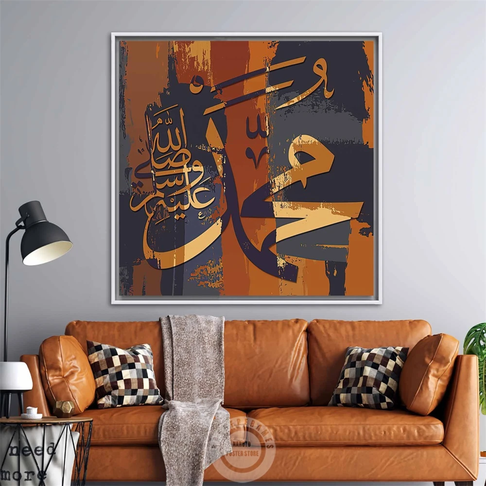

Muhammad Abstract Wall Art Poster Peace Be Upon Him Canvas Painting Islamic Muslim Print Art Picture Living Room Home Decoration