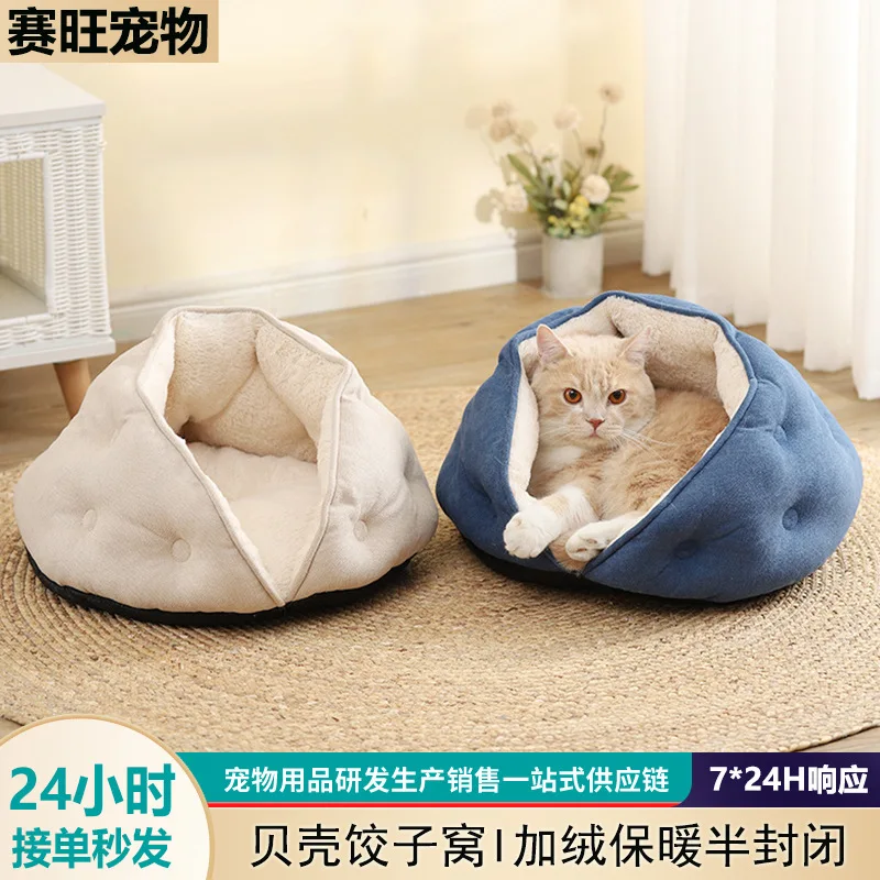 

Short plush shell dumplings, cat nest with plush insulation, semi enclosed pet nest, comfortable cat bed