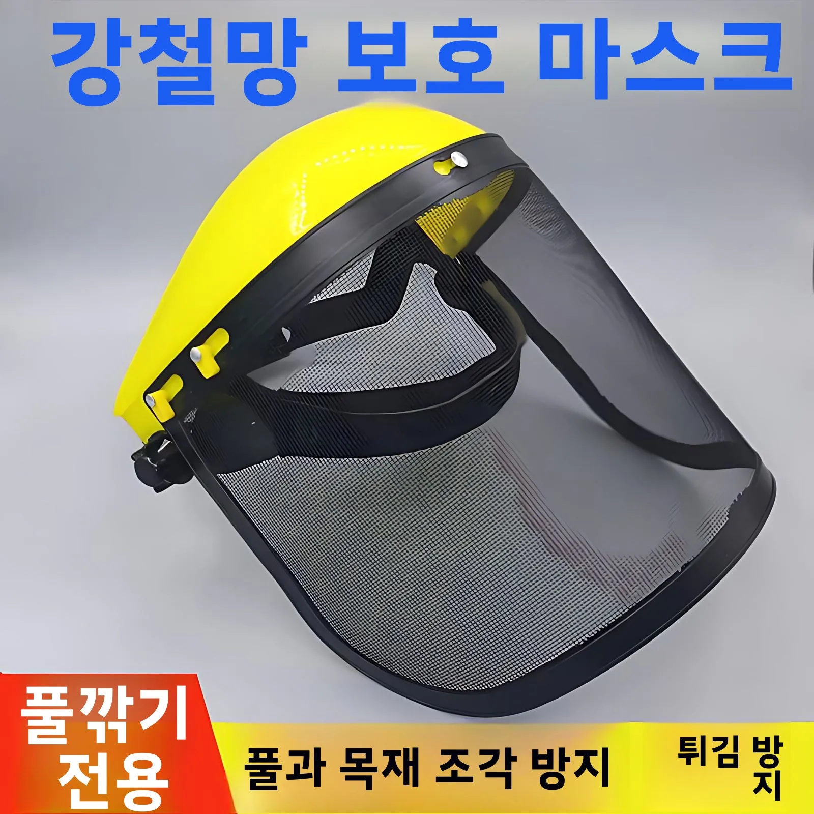 잔디깎이 안전 장비 잔디 절단 보호 후드 정원용 바이저 방폭망 앞치마 보호대 안경 내구성 있는 PP 소재