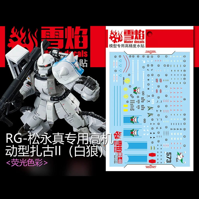 Model Decals Water Slide Decals Tool For 1/144 RG White Wold