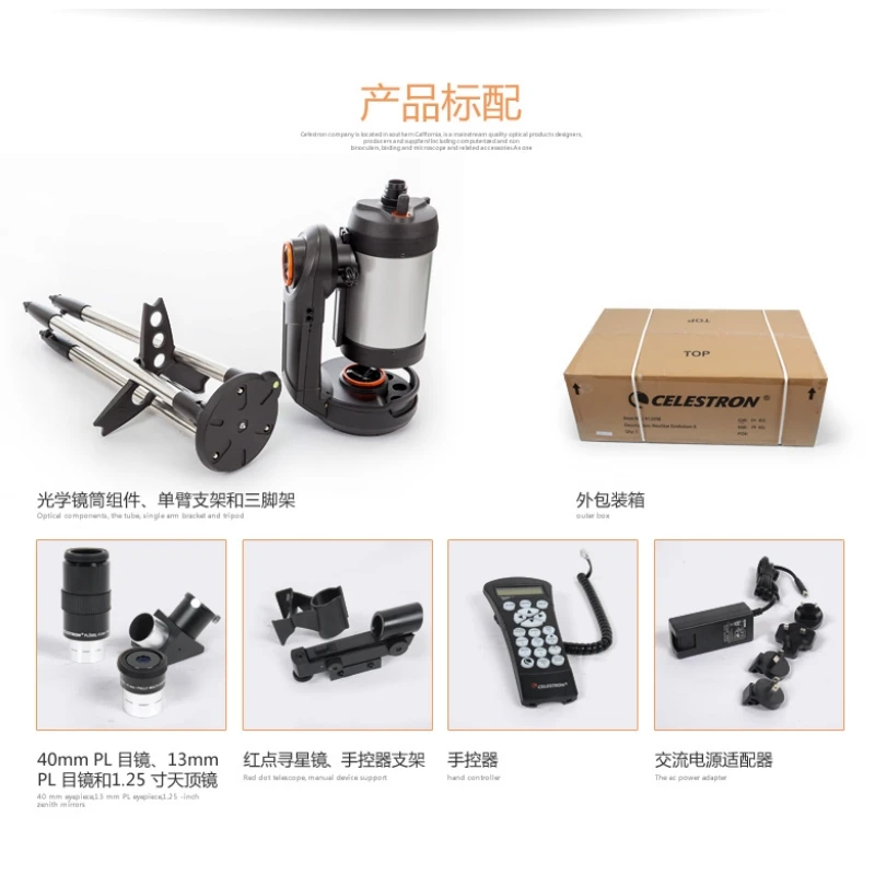 Рисунок 6 - CELESTRON NEXSTAR EVOLUTION 6 Встроенная